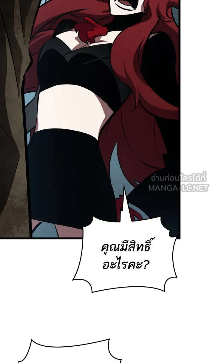 หลังวันสิ้นโลก ตอนที่ 17 รูปที่ 24