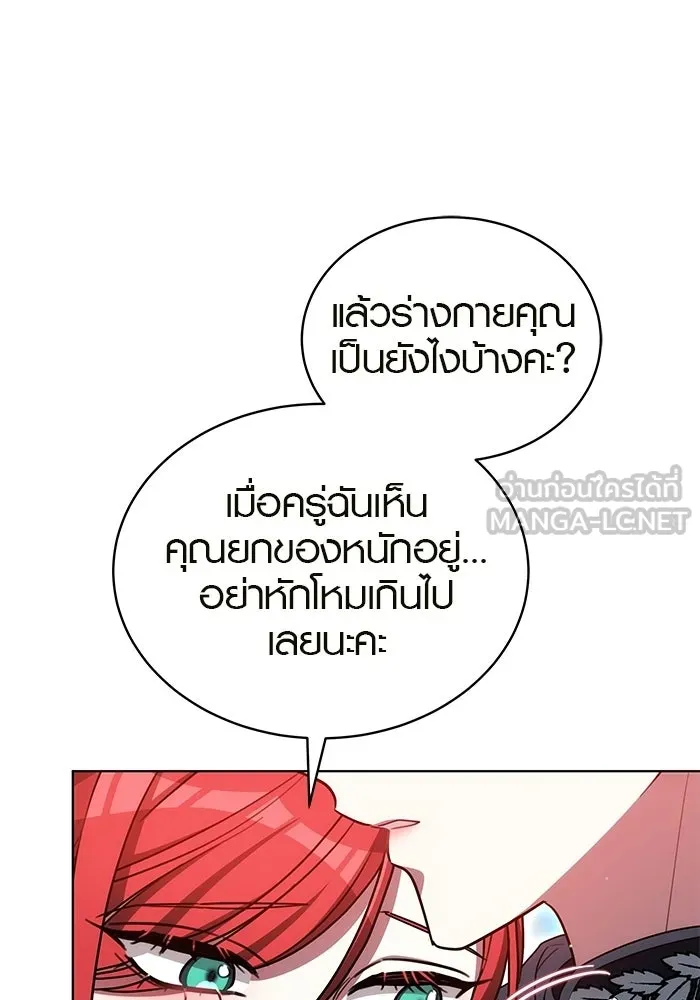 เหตุผลที่ฉันนอกใจ ตอนที่ 97 รูปที่ 75