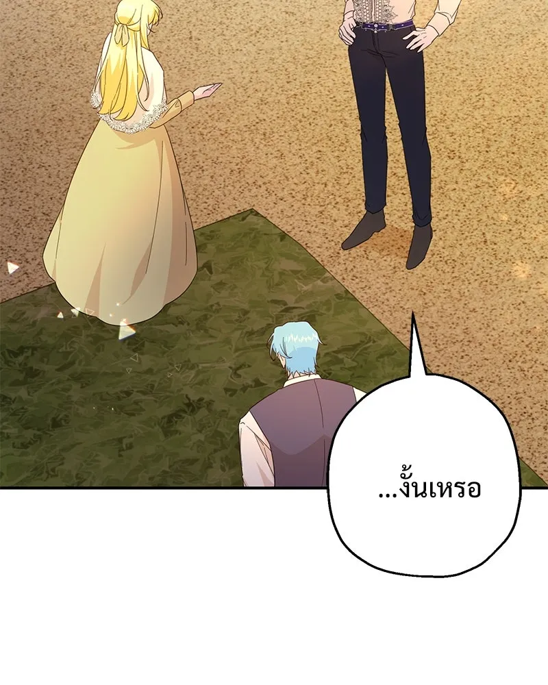 อนาคตพบรัก ตอนที่ 10 รูปที่ 7