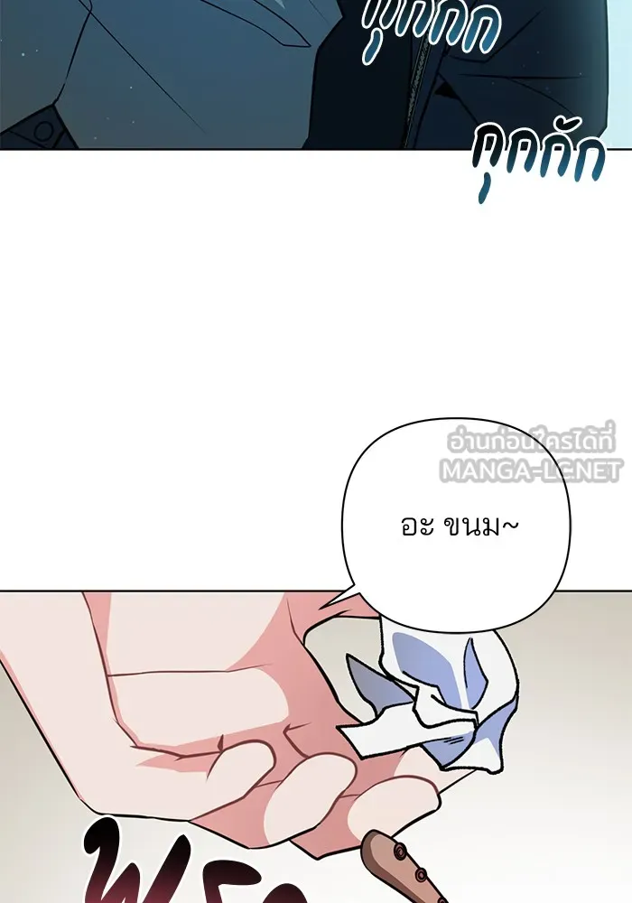 อะคาเดมีนี้เห็นทีจะเจ๊ง ตอนที่ 3 รูปที่ 6