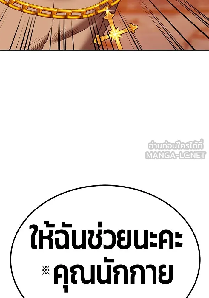 +99 ท่อนไม้พร้อมบวก ตอนที่ 55 รูปที่ 153