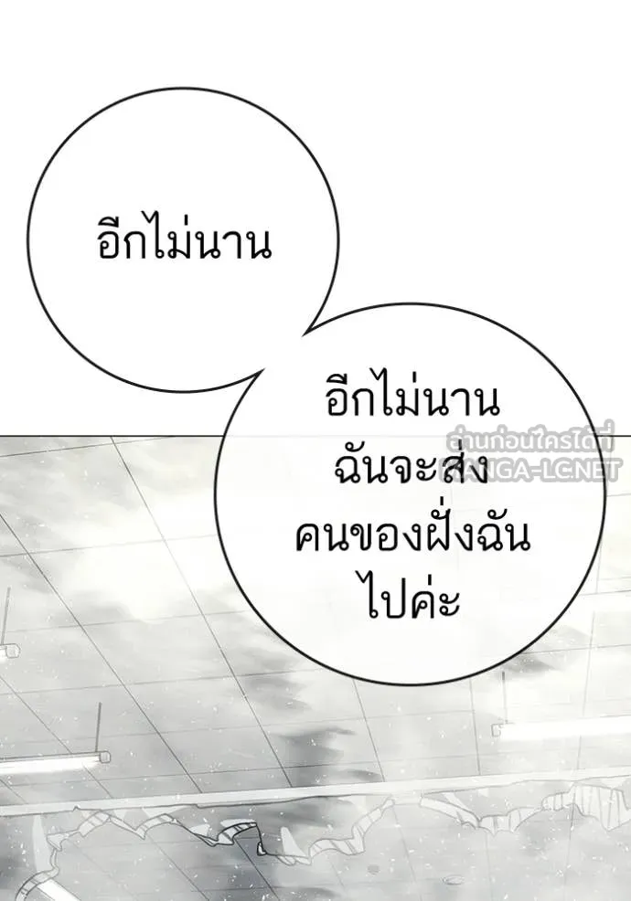 reality ตอนที่ 193 รูปที่ 145