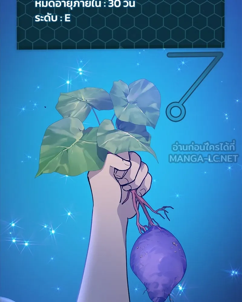 ปลูกผักพิชิตหอคอย ตอนที่ 7 รูปที่ 93