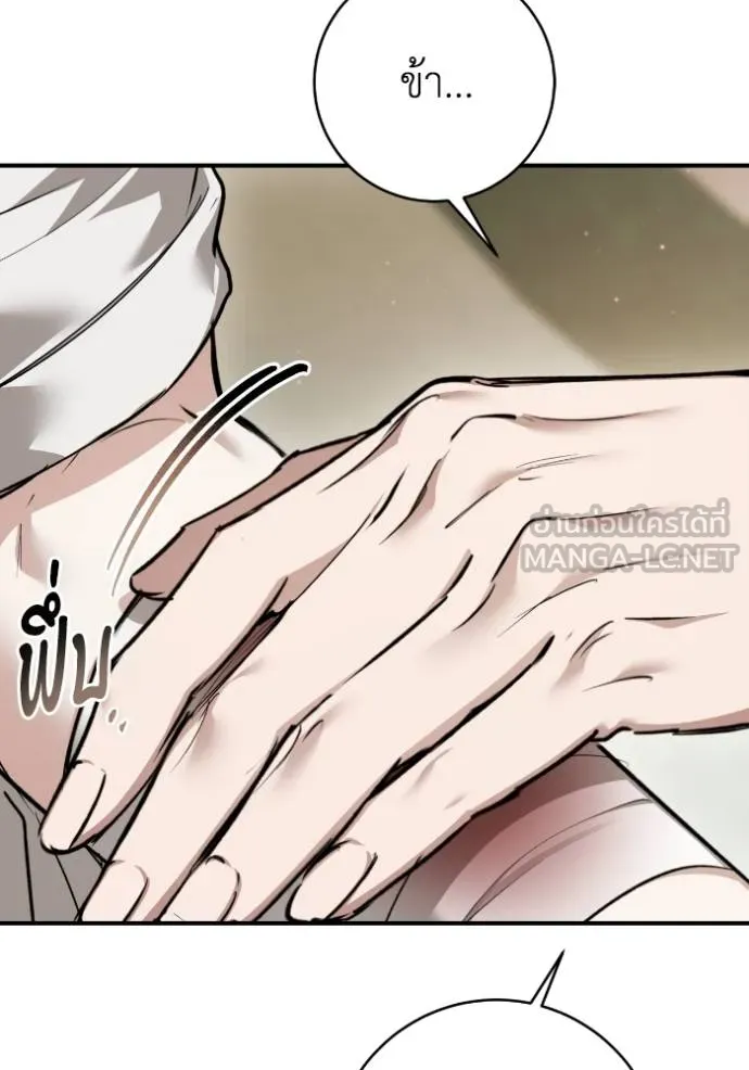 ยามหมาป่าทมิฬ ตอนที่ 41 รูปที่ 126