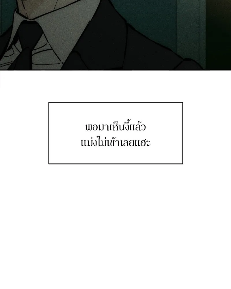 บุปผารุ่มราคะ ตอนที่ 54 รูปที่ 80