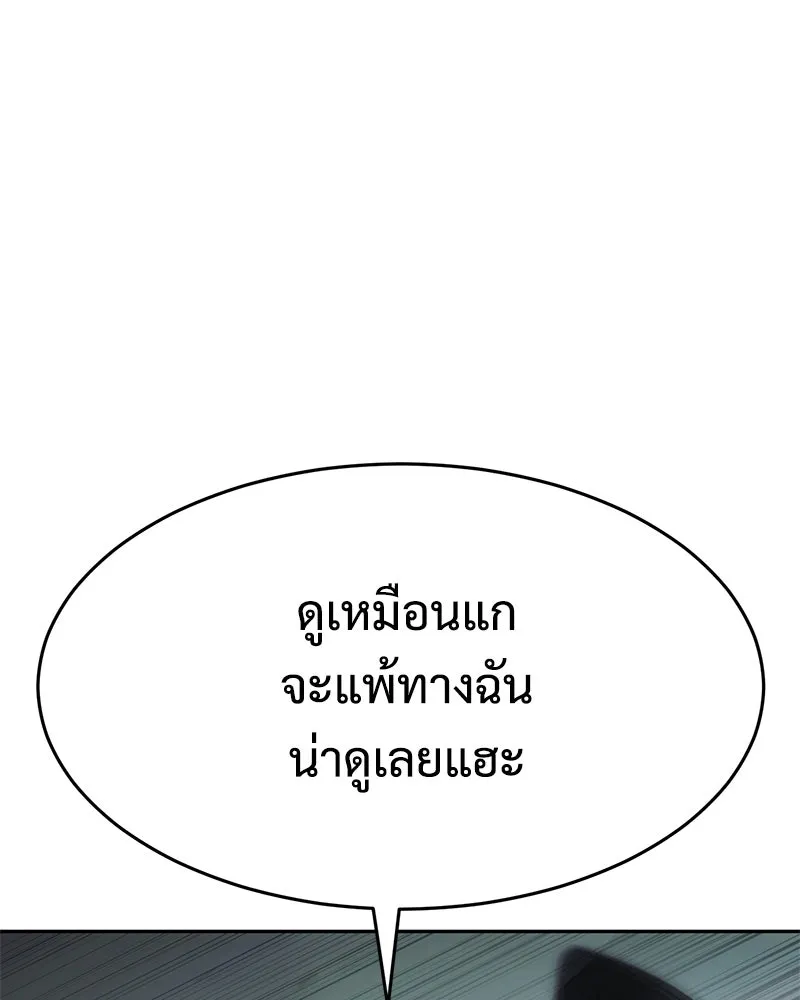 แบคXX ตอนที่ 172 รูปที่ 95