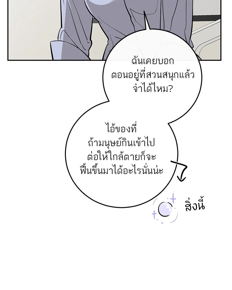 ตำนานเทพธิดาตกสวรรค์ ตอนที่ 89 รูปที่ 115