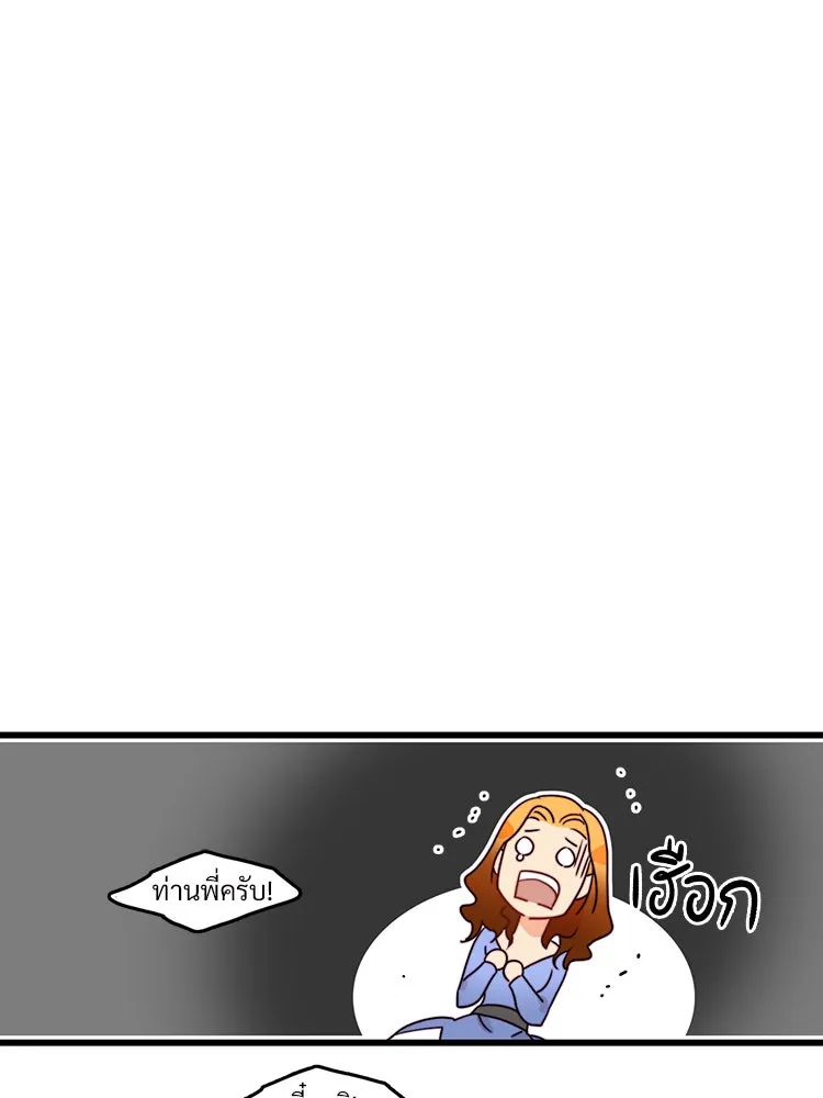 Bring the Love ตอนที่ 6 รูปที่ 29