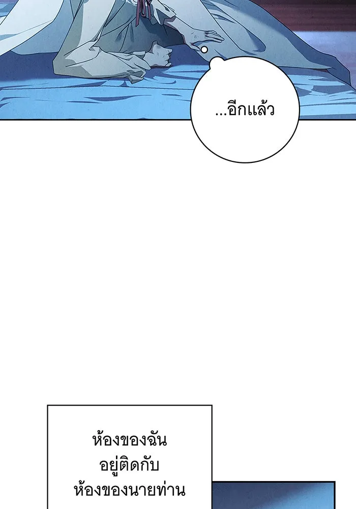 สาว(ลับ)ใช้ของท่านเคานต์ตาบอด ตอนที่ 4 รูปที่ 38