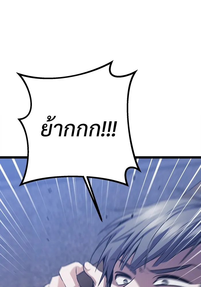 ราชินีนักบู๊ ตอนที่ 56 รูปที่ 71
