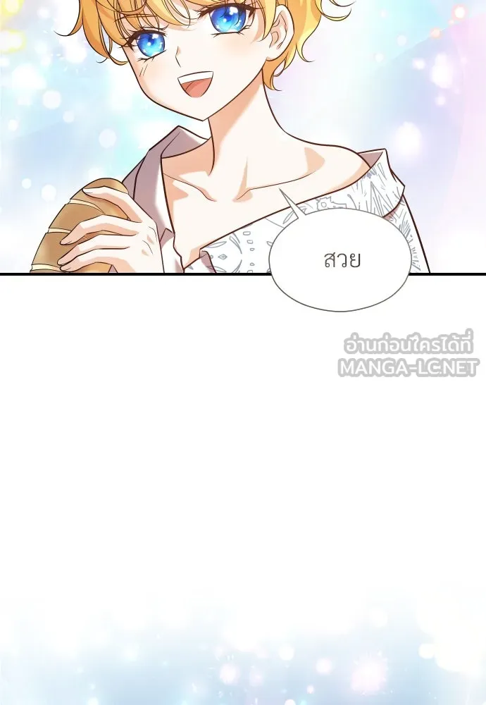 จักรพรรดิคลั่งรักที่เด็กกว่าฉันพันปี ตอนที่ 4 รูปที่ 108