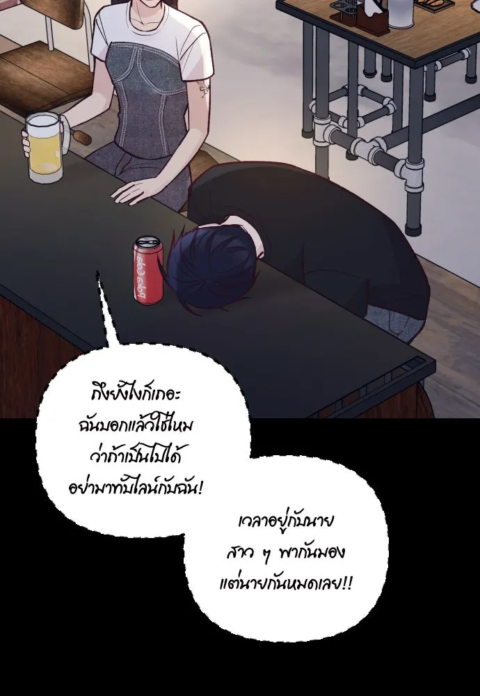 รักกันคนละครึ่งทาง ตอนที่ 27 รูปที่ 70