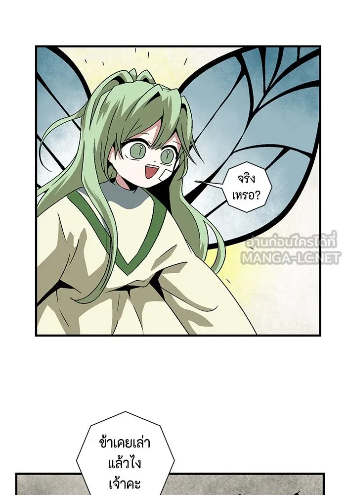 หนึ่งก้าวสู่เจ้ามาร ตอนที่ 40 ไล่ล่า (6) รูปที่ 48