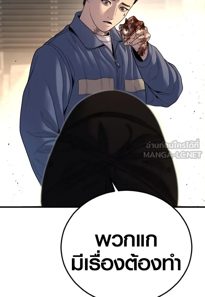 อาชญากรวัยเยาว์ ตอนที่ 66 น่ารังเกียจ รูปที่ 119