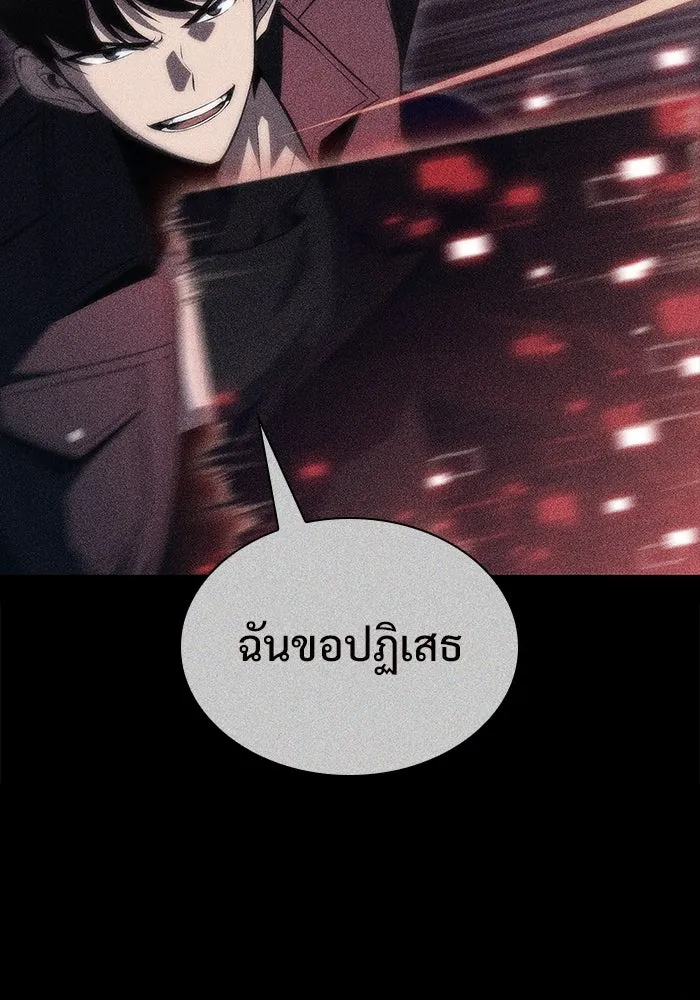 ผู้เล่นหน้าใหม่เลเวลแมกซ์ ตอนที่ 154 เทพชั้นสูง รูปที่ 4