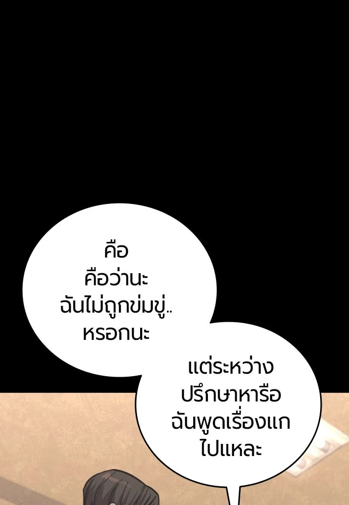 มือพิพากษา ตอนที่ 29 รูปที่ 170