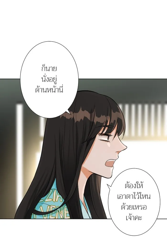 2nd Love หนุ่มเฮ้วสาวbrเปรี้ยวรักเดียวโด ตอนที่ 8 รูปที่ 50