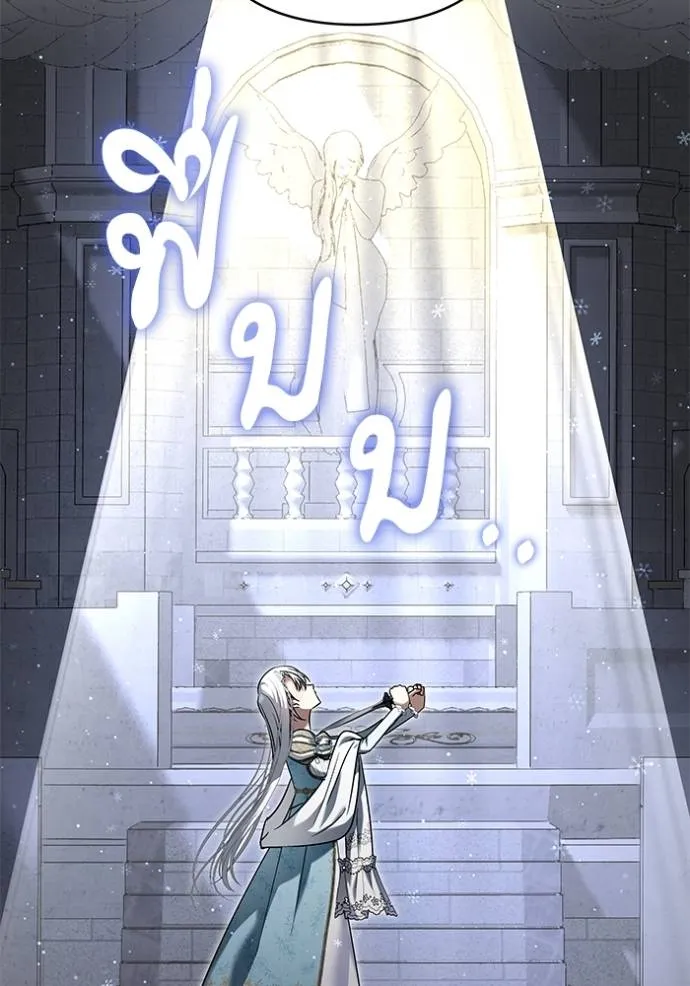 บุตรสาวของดยุกปีศาจ ตอนที่ 165 รูปที่ 68