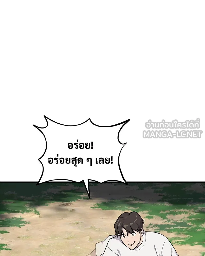 ปลูกผักพิชิตหอคอย ตอนที่ 3 รูปที่ 159