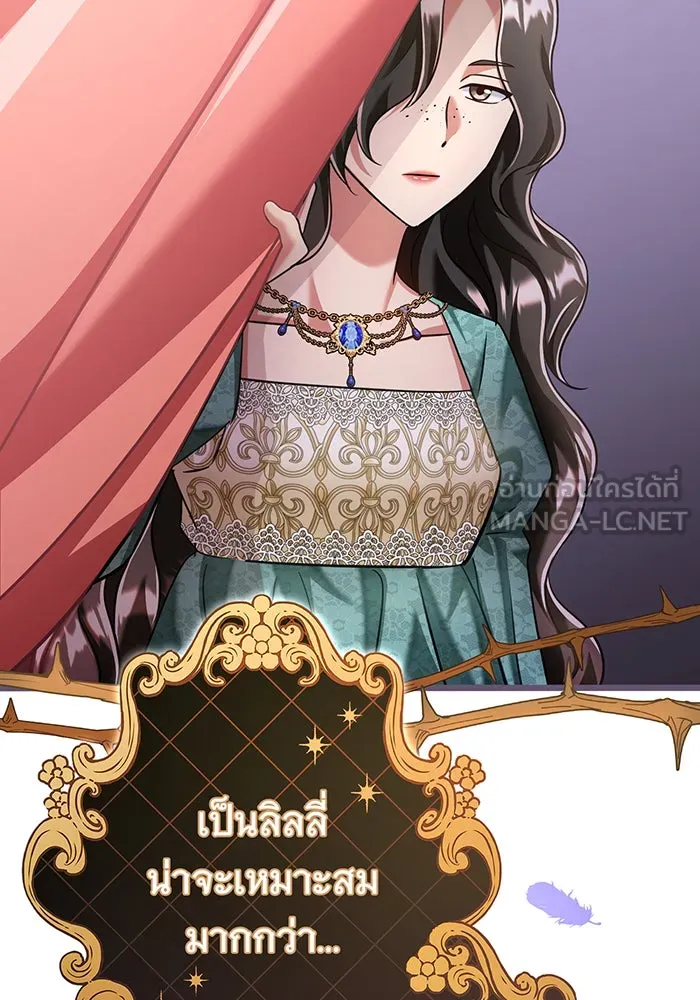 นางร้ายที่ไหนจะมีคุณธรรม ตอนที่ 116 รูปที่ 135