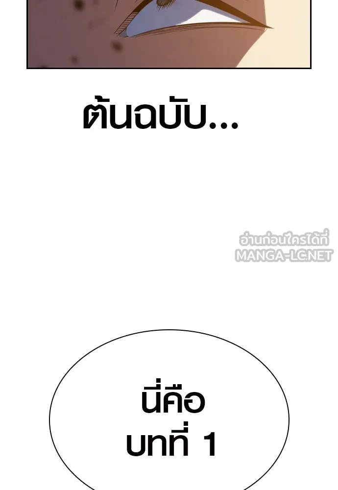 นักรบแช่แข็ง ตอนที่ 13 รูปที่ 84