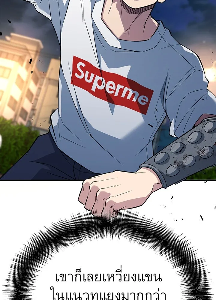 ราชาลานประลอง ตอนที่ 25 รูปที่ 34