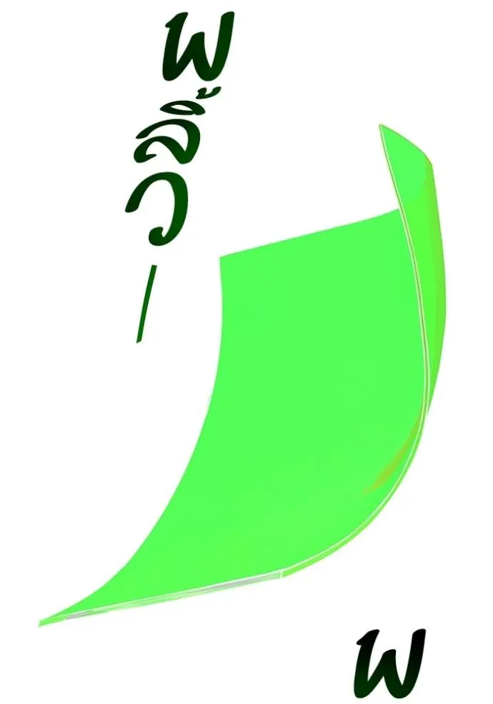 ทาวเวอร์ออฟก๊อด หอคอ ตอนที่ 650 รูปที่ 160