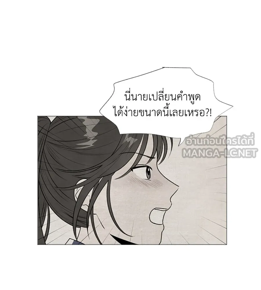 เหตุผลของคนไม่อยากอยู่ ตอนที่ 1 รูปที่ 18