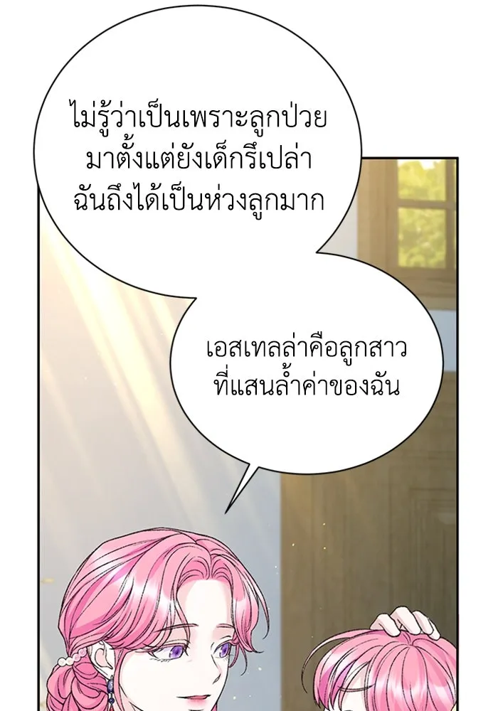 ไหนบอกว่าฉันใกล้ตาย ตอนที่ ตอนพิเศษ 10 (ตอนจบ) รูปที่ 61