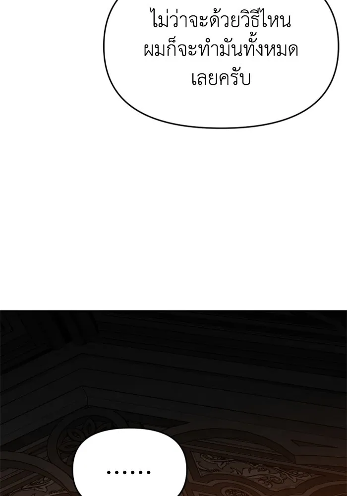 อดีตบอสหอคอย ตอนที่ 27 รูปที่ 148