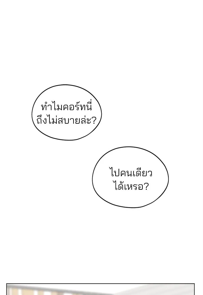 สวยเองนักเลงพอ ตอนที่ 23 รูปที่ 35