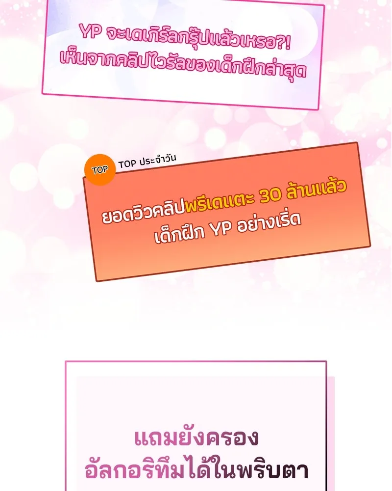 จ้า แม่คนสวย ตอนที่ 25 รูปที่ 74