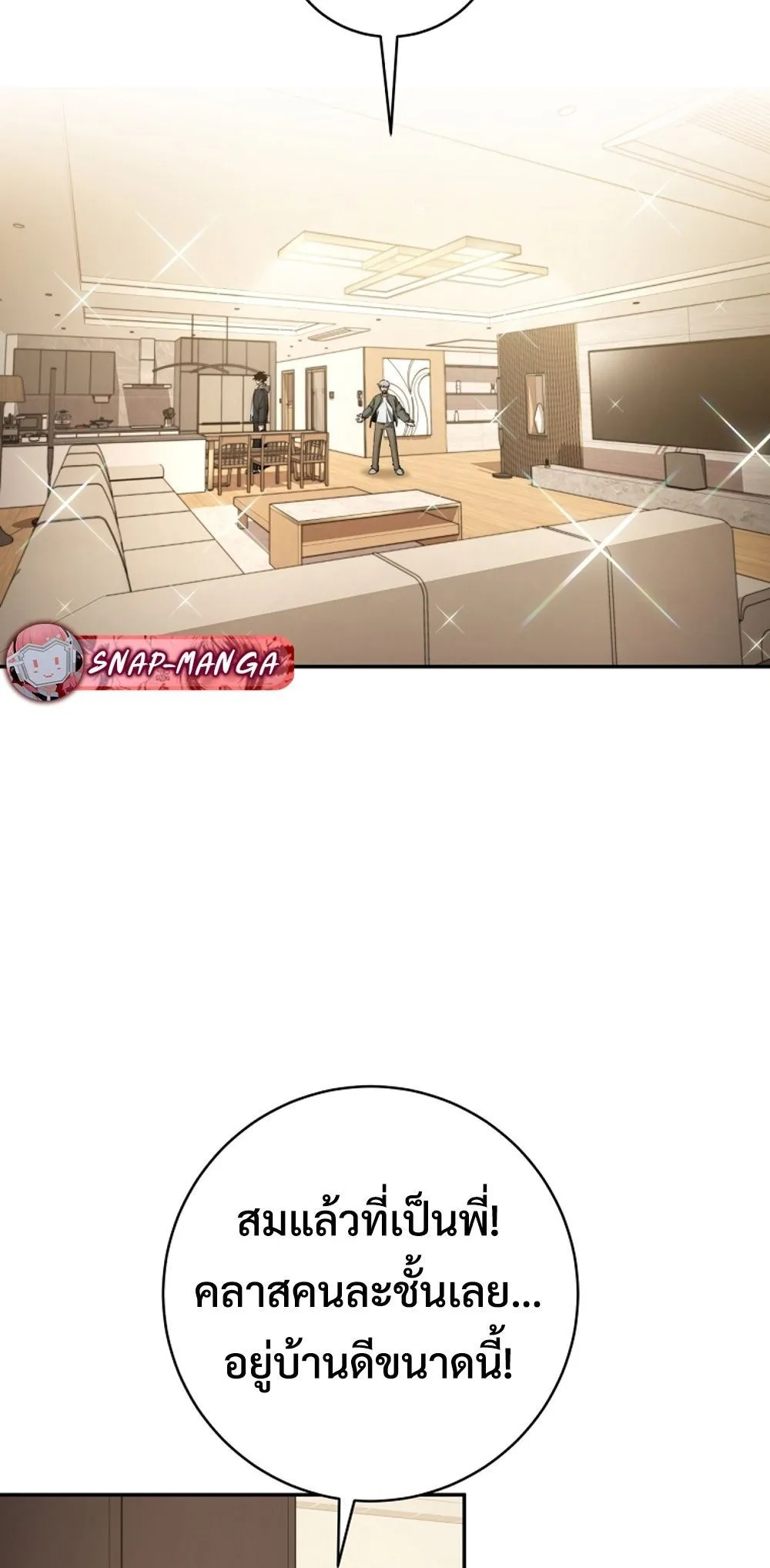 Return of the Sword God-Rank Civil Servant ตอนที่ ตอนที่ 43 รูปที่ 22