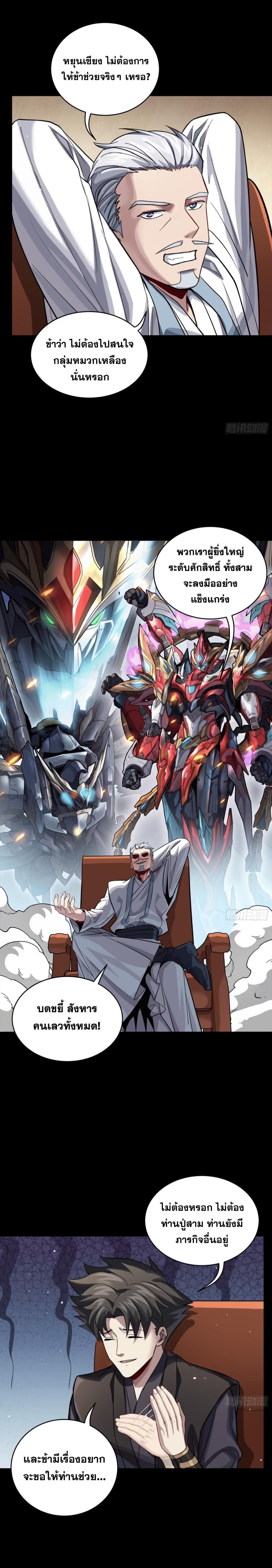 Manga-lc-com อ่านมังงะ อ่านการ์ตูน ออนไลน์ ฟรี Legend of Star General ตอนที่ 1 2 3 4 5 6 7 8 9 10 11 12 13 14 ฟรี ไม่มีโฆษณา Manga-lc - อ่าน มังงะ อ่าน การ์ตูน ออนไลน์ อ่านมังงะ ฟรี