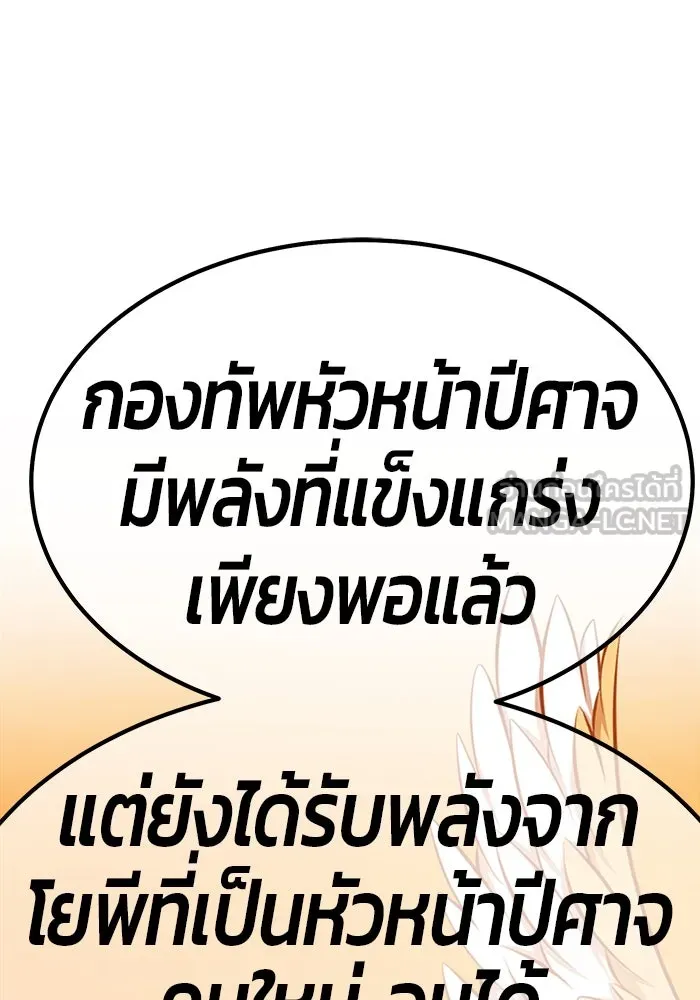 +99 ท่อนไม้พร้อมบวก ตอนที่ 30 รูปที่ 270