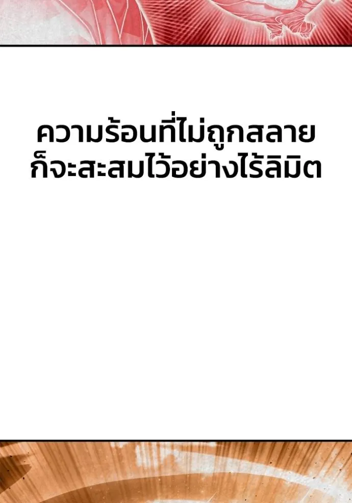 เกมของยอดมนุษย์ ตอนที่ 114 รูปที่ 13