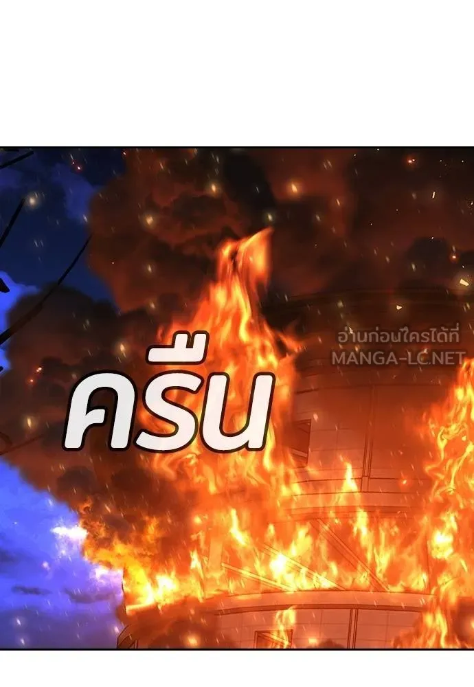 คูเซรา ตอนที่ 20 รูปที่ 227