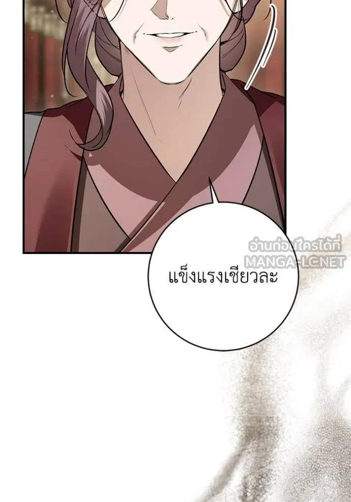 ยามหมาป่าทมิฬ ตอนที่ 67 รูปที่ 91