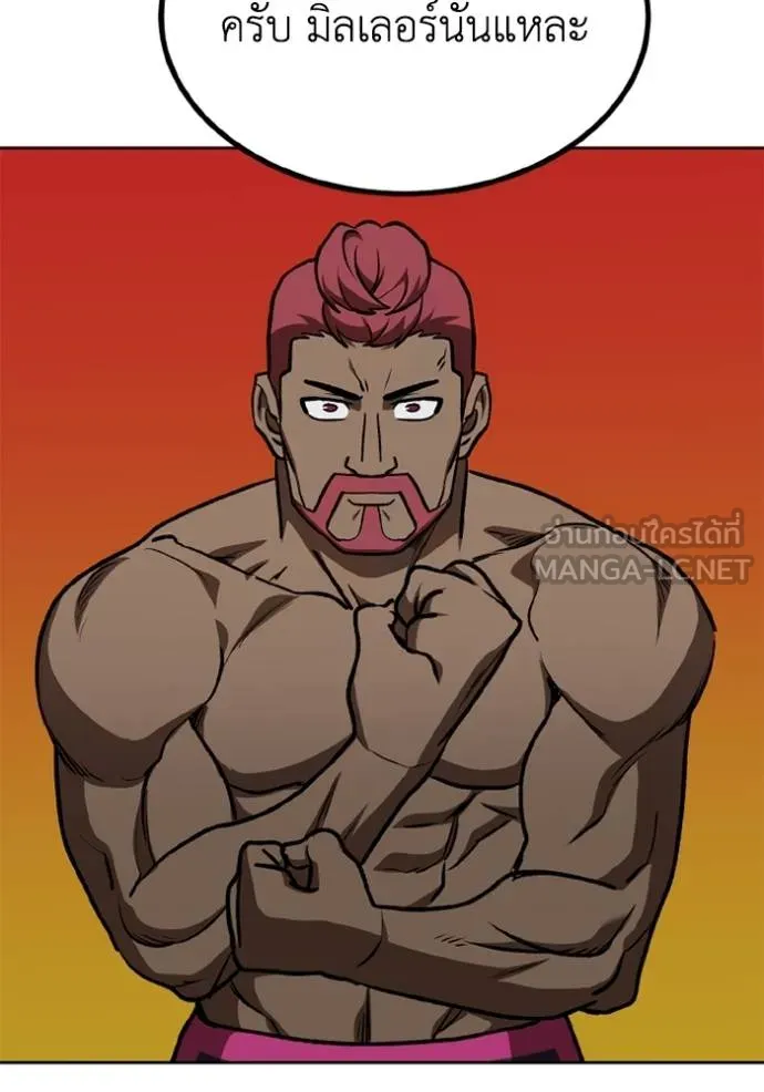 ราชาแห่งอ็อกทากอน ตอนที่ 163 รูปที่ 65
