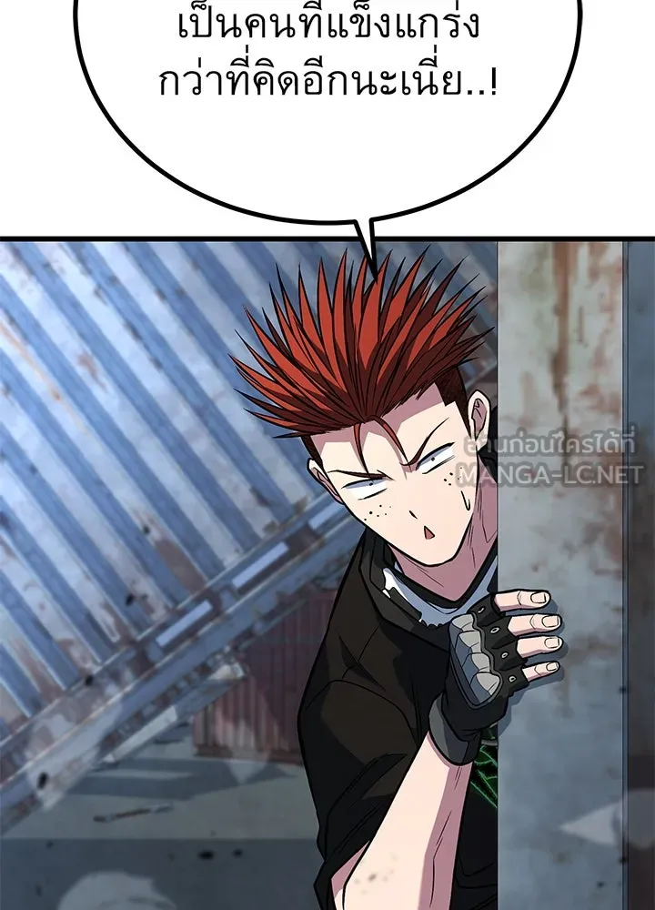 ราชาลานประลอง ตอนที่ 50 รูปที่ 120