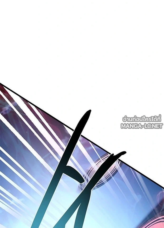 Villain to kill ตอนที่ 244 รูปที่ 159