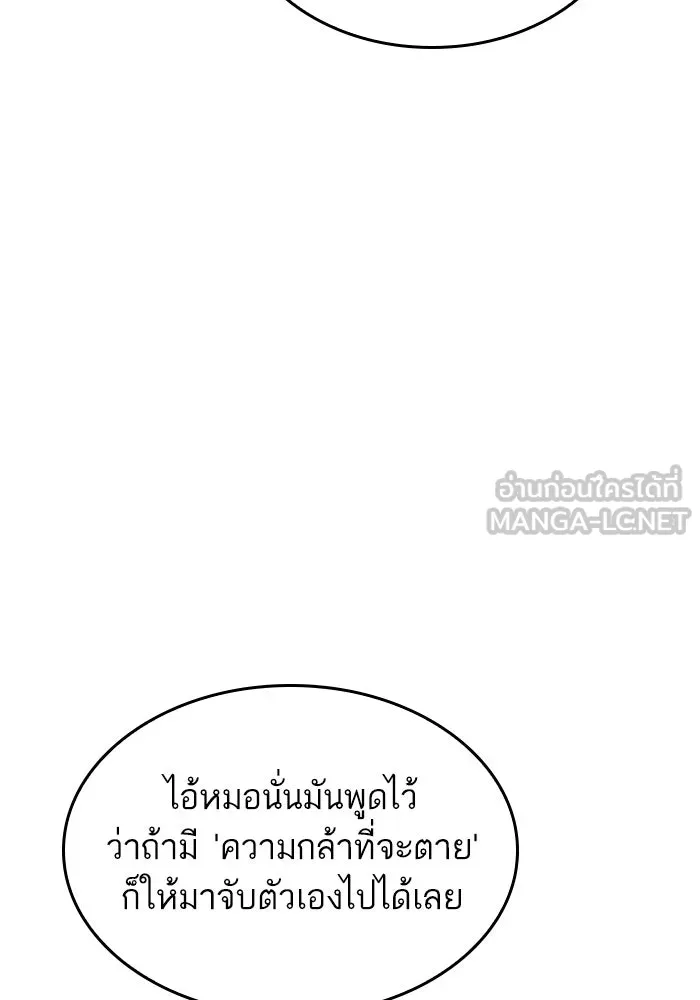 หลังวันสิ้นโลก ตอนที่ 79 รูปที่ 27