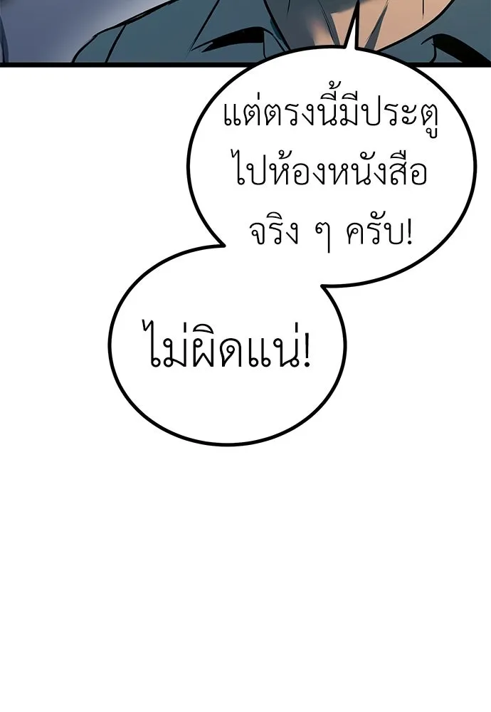 ผู้คุมหมายเลข 0 ตอนที่ 24 รูปที่ 130