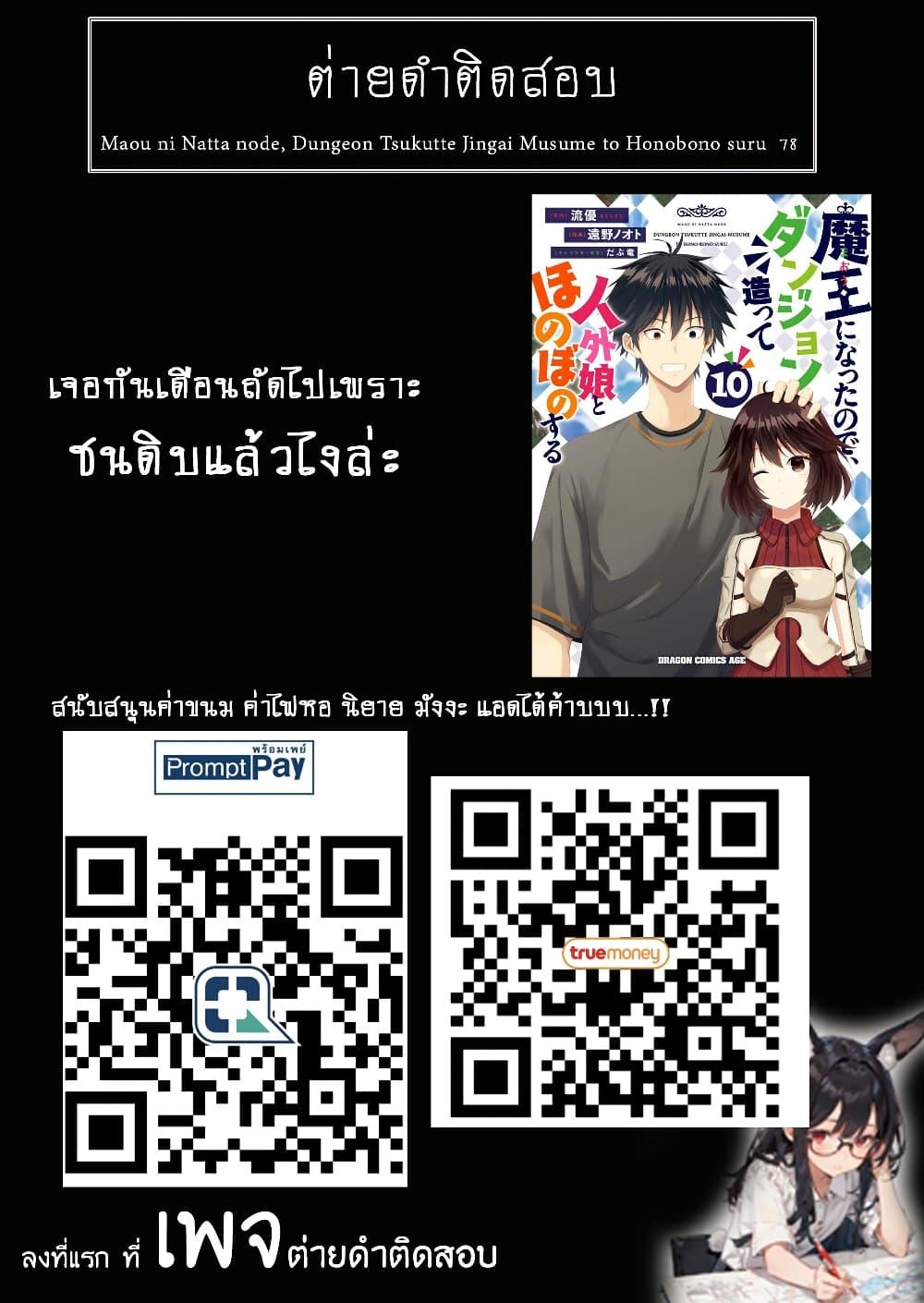 Manga-lc-com อ่านมังงะ อ่านการ์ตูน ออนไลน์ ฟรี Maou ni Natta node, Dungeon Tsukutte Jingai Musume to Honobono suru ตอนที่ 1 2 3 4 5 6 7 8 9 10 11 12 13 14 ฟรี ไม่มีโฆษณา Manga-lc - อ่าน มังงะ อ่าน การ์ตูน ออนไลน์ อ่านมังงะ ฟรี