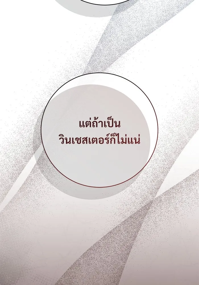 แด่ชู้รักของสามี ตอนที่ 77 รูปที่ 71