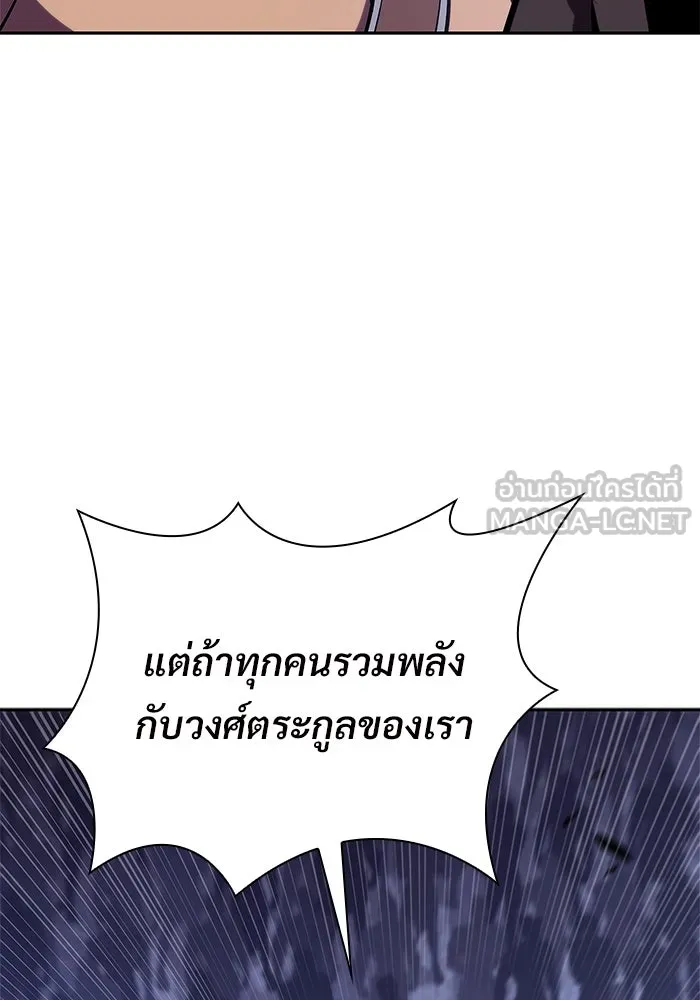 ผู้เล่นหน้าใหม่เลเวลแมกซ์ ตอนที่ 139 ป้อมยักษ์ (2) รูปที่ 36
