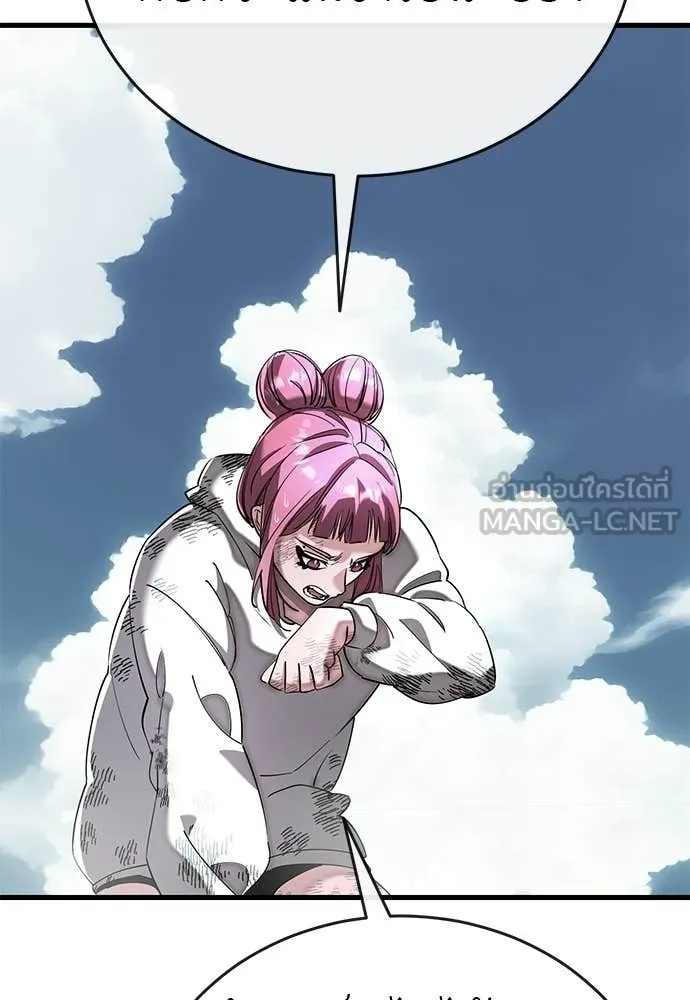 ยมราชลงทัณฑ์ ตอนที่ 126 รูปที่ 10