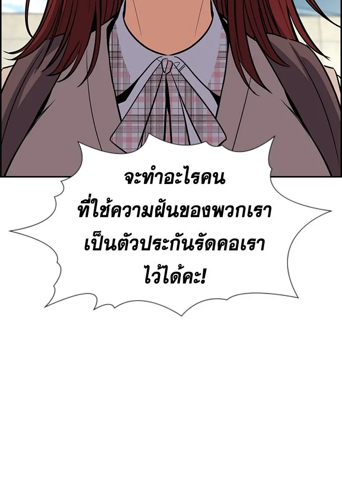 การศึกษาที่แท้จริง ตอนที่ 256 รูปที่ 118