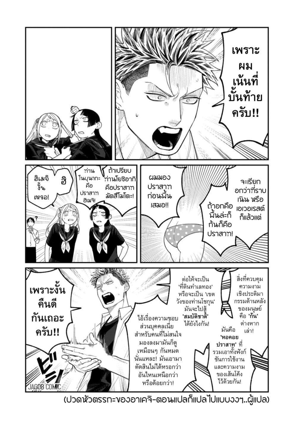 Manga-lc-com อ่านมังงะ อ่านการ์ตูน ออนไลน์ ฟรี Oda-chan to Akechi-kun ตอนที่ 1 2 3 4 5 6 7 8 9 10 11 12 13 14 ฟรี ไม่มีโฆษณา Manga-lc - อ่าน มังงะ อ่าน การ์ตูน ออนไลน์ อ่านมังงะ ฟรี