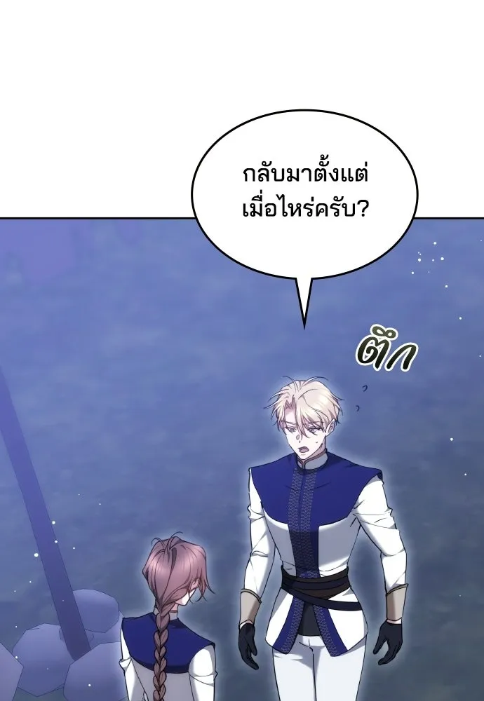 เหตุผลที่นางร้ายจับดาบ ตอนที่ 22 รูปที่ 95